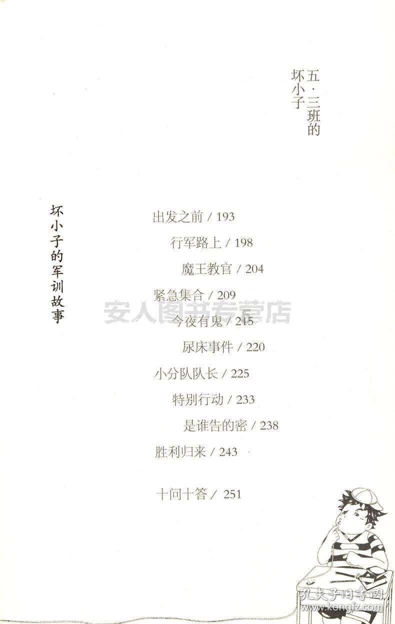 逃出小村落